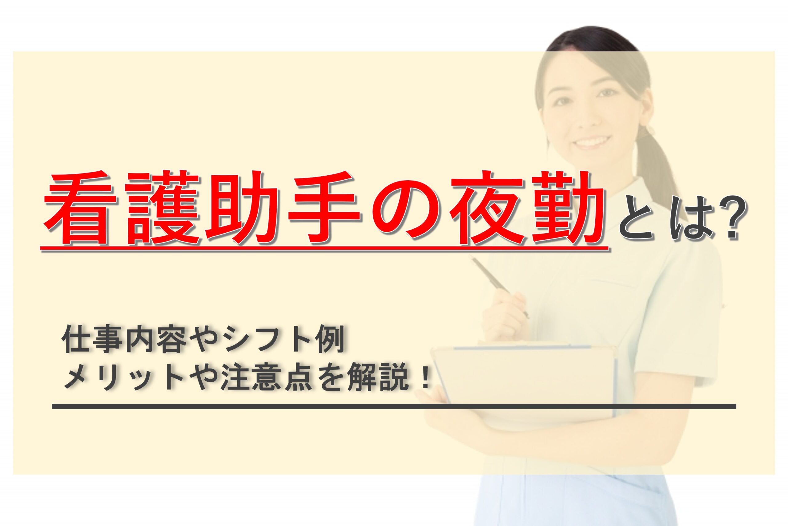 看護助手(ナースエイド)とは?仕事内容やおすすめ資格まで解説