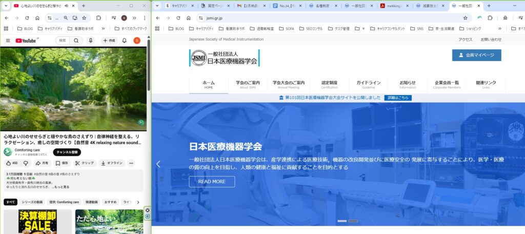 一般社団法人日本医療機器学会公式HP